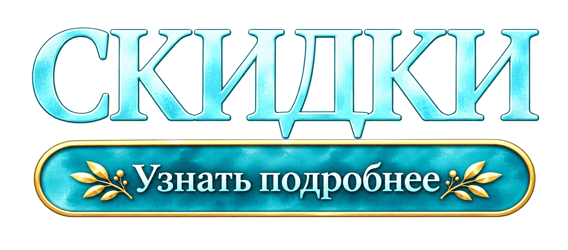 ТОРТ №1